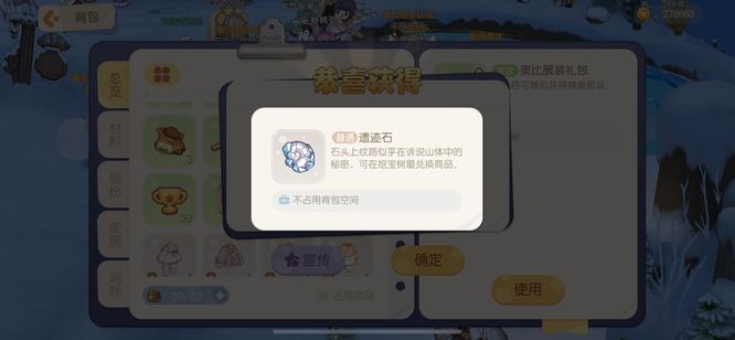 奥比岛怎么挖地下的石头？