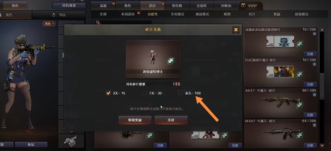 cf迷你波特博士怎么获得？