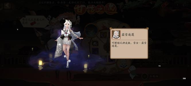 阴阳师霜雪连莲还能获得吗？