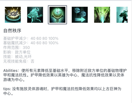 dota2上古巨神技能是什么？