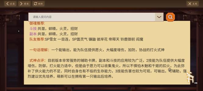 阴阳师2022因幡辉夜姬值得培养吗？