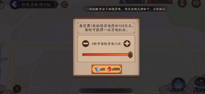 阴阳师秘境召唤包车划算吗？