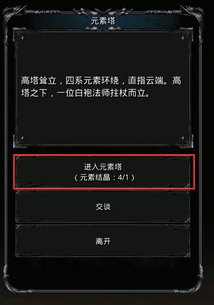 地下城堡2有哪些副本？