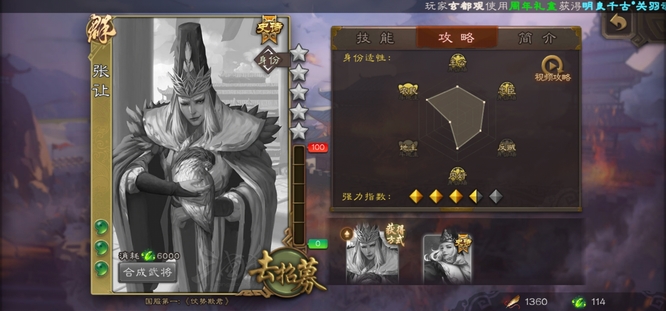 三国杀手游浆糊值得换的史诗是什么？