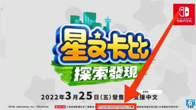 星之卡比：探索发现在什么平台可以下载？