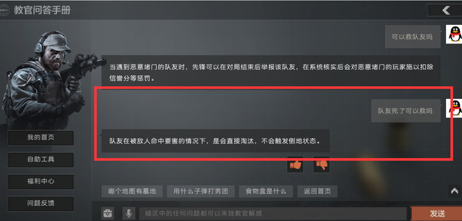 暗区突围怎么救人？