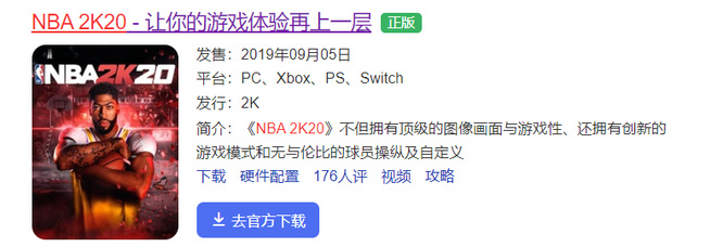 nba2k20配置要求高吗？