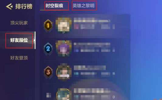 金铲铲S7s7排名在哪儿看？