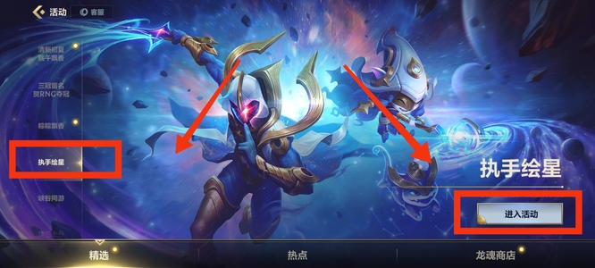 英雄联盟手游S5斩星魔剑获取方式是什么？