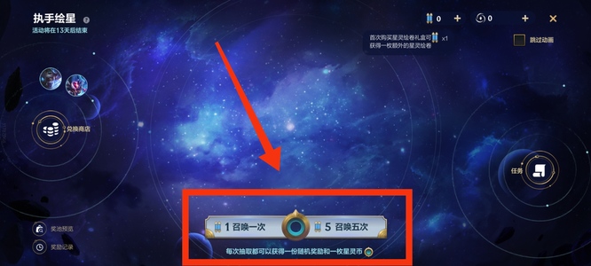 英雄联盟手游S5斩星魔剑获取方式是什么？