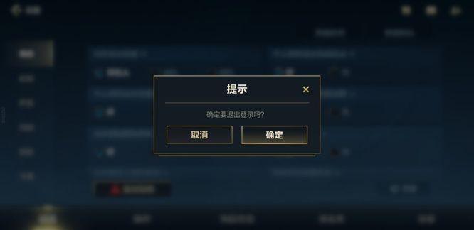 lol手游s6自动登录怎么切换账号？