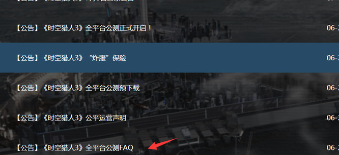 时空猎人3可以联机吗？