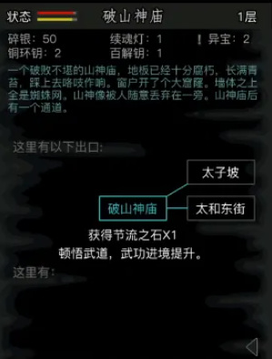 放置江湖毫无倦意怎么入梦？