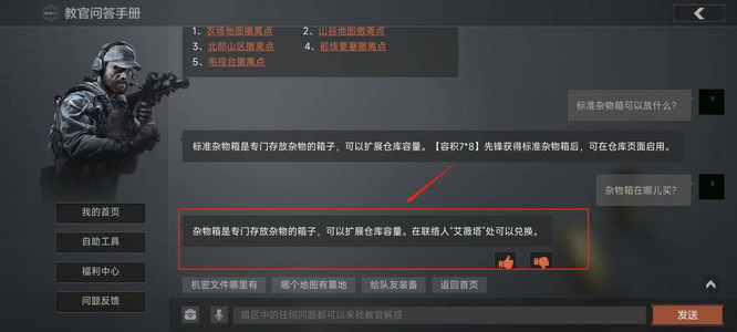 暗区突围杂物箱怎么获得？