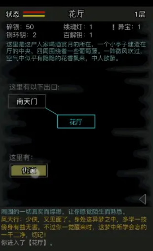 放置江湖毫无倦意怎么入梦？