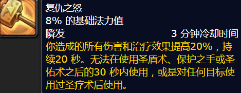 wow tbc防骑怎么提高仇恨？