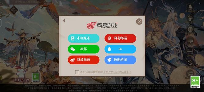 用qq登录的阴阳师是哪个版本？