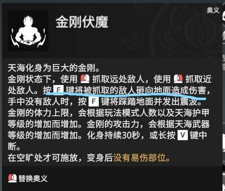 永劫无间大佛怎么把人扔出去？