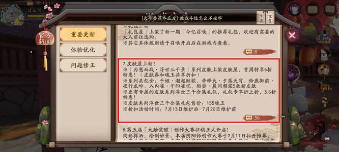 阴阳师2022崽战皮肤会下架吗？