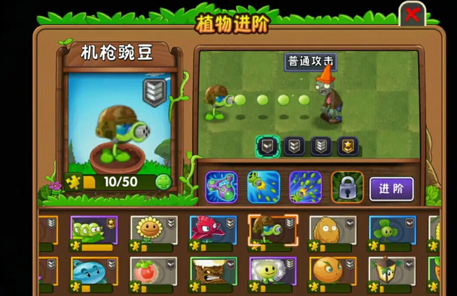 pvz2终极机枪射手是什么？