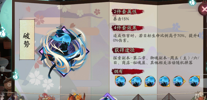 阴阳师鸦天狗带什么御魂最好？