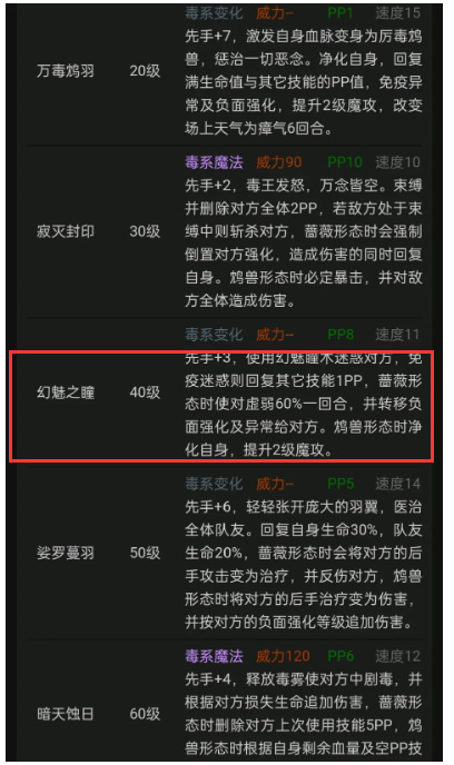 洛克王国毒王pve厉害吗？