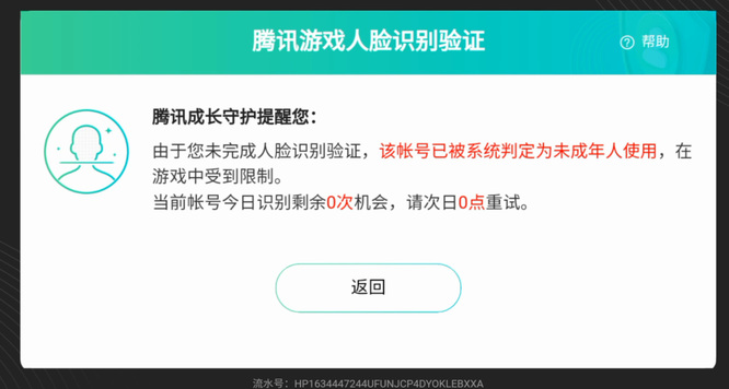 暗区突围有人脸识别吗？