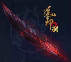 逆战魔神之羽有什么用？