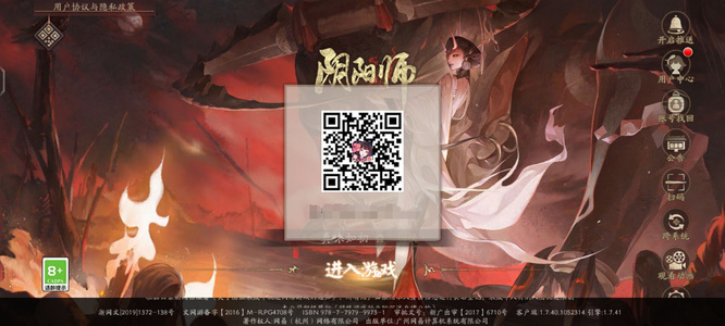 阴阳师扫码登录的二维码在哪？