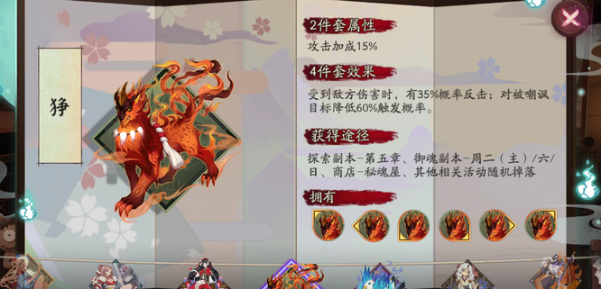 阴阳师鸦天狗带什么御魂最好？