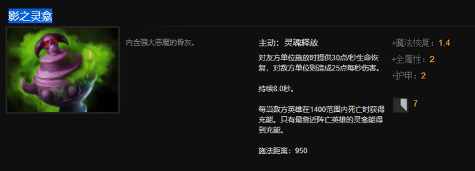 DOTA2骨灰是什么？