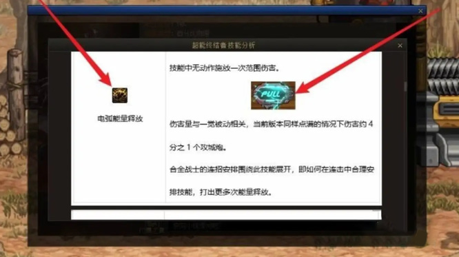 dnf110合金战士full怎么用？