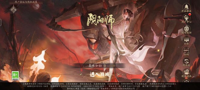 阴阳师扫码登录的二维码在哪？