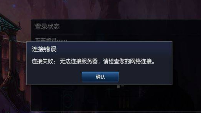 lol不能观战怎么回事?