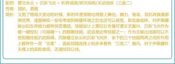 洛克王国牛姐技能搭配有哪些？