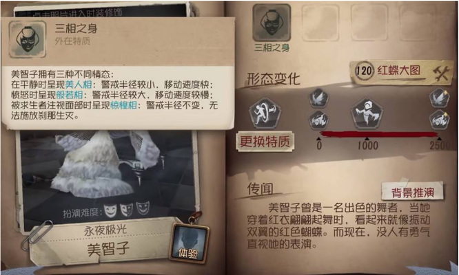 第五人格永久角色六选一选谁？