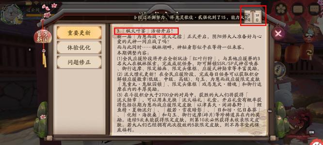 阴阳师2022崽战会出新式神吗？