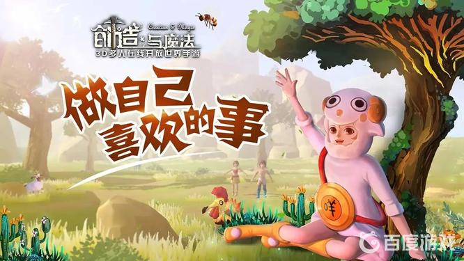 创造与魔法三号零件怎么获得？