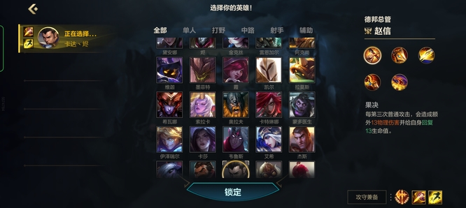 LOL手游s5赵信怎么玩？