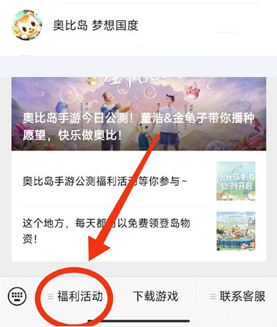 奥比岛官网兑换码怎么获得？