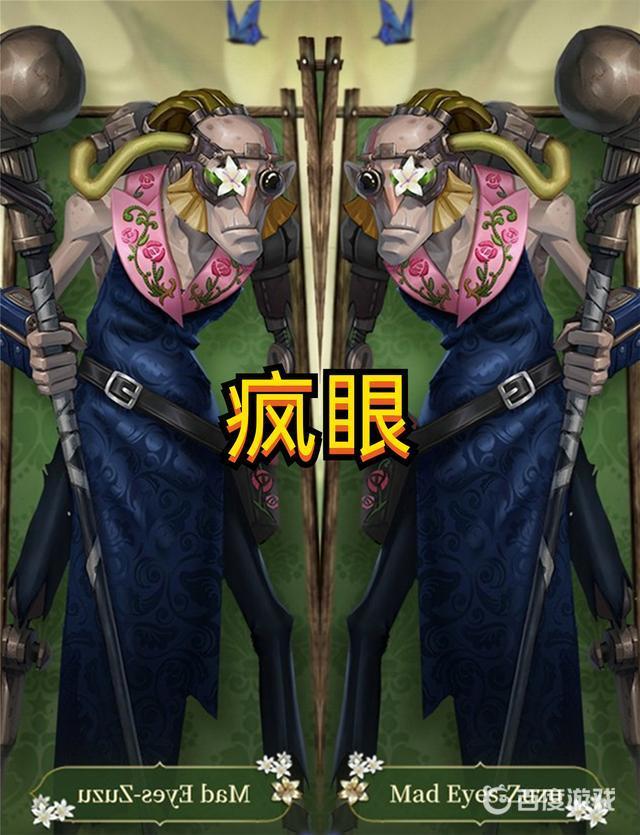 第五人格23赛季最值的蓝皮是什么？