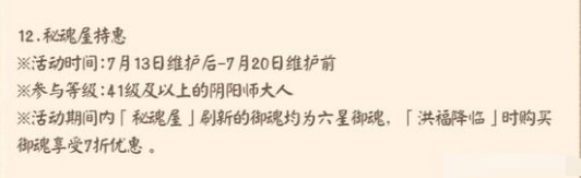 阴阳师40抽一个黑蛋值吗？