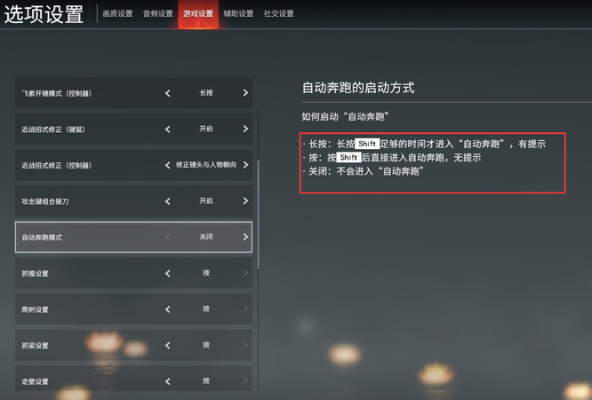 永劫无间设置怎么调比较舒服？