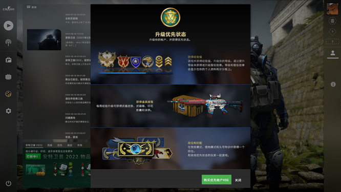 csgo优先账号怎么获得？