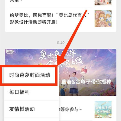 奥比岛官网兑换码怎么获得？