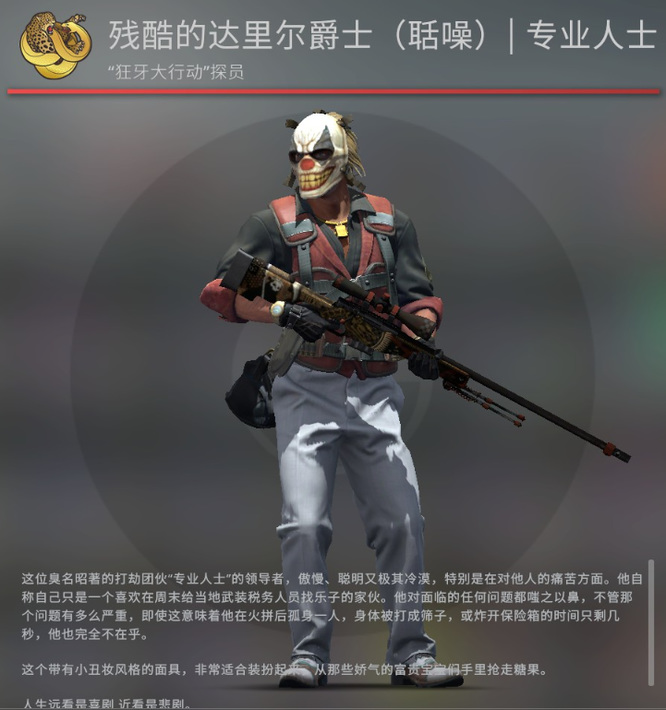 csgo警和匪的什么角色好？