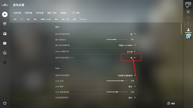 csgo怎么设置左手拿枪？