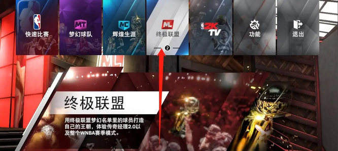 nba2k22怎么看媒体？