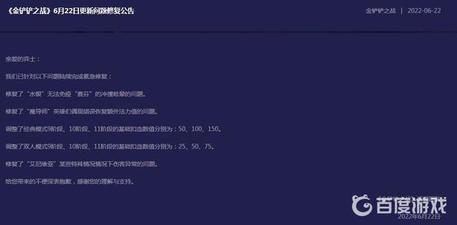 金铲铲之战S7中8阶段输了小小英雄会被扣多少血？