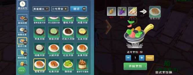 创造与魔法月饼组合怎么做？